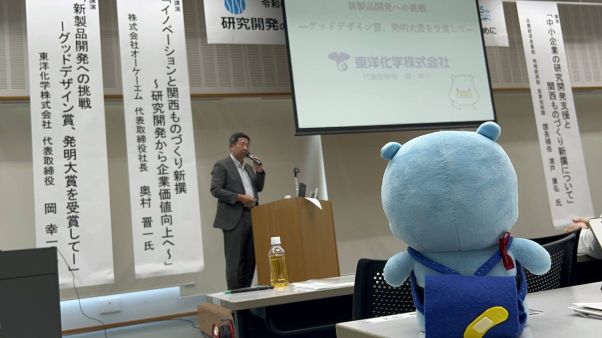 弊社代表が「オープンイノベーション推進シンポジウム」で講演を行いました。