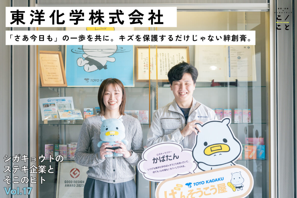 『こ/こと様』インタビュー記事掲載のお知らせ