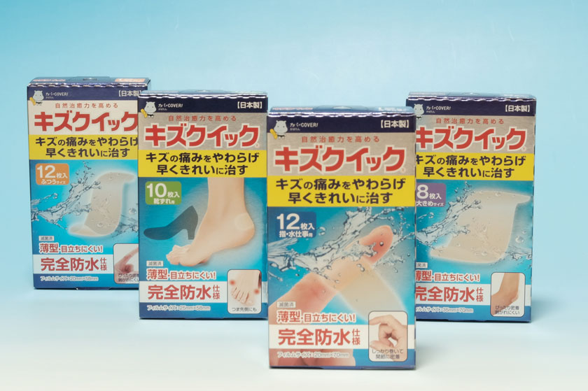 ハイドロコロイド絆創膏「キズクイック」発売10周年　プレスリリースを配信しました。