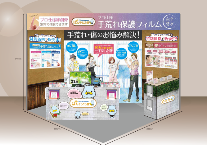 ナースフェス2026 by ナース専科　に出展します。（2026年6月13・14日）
